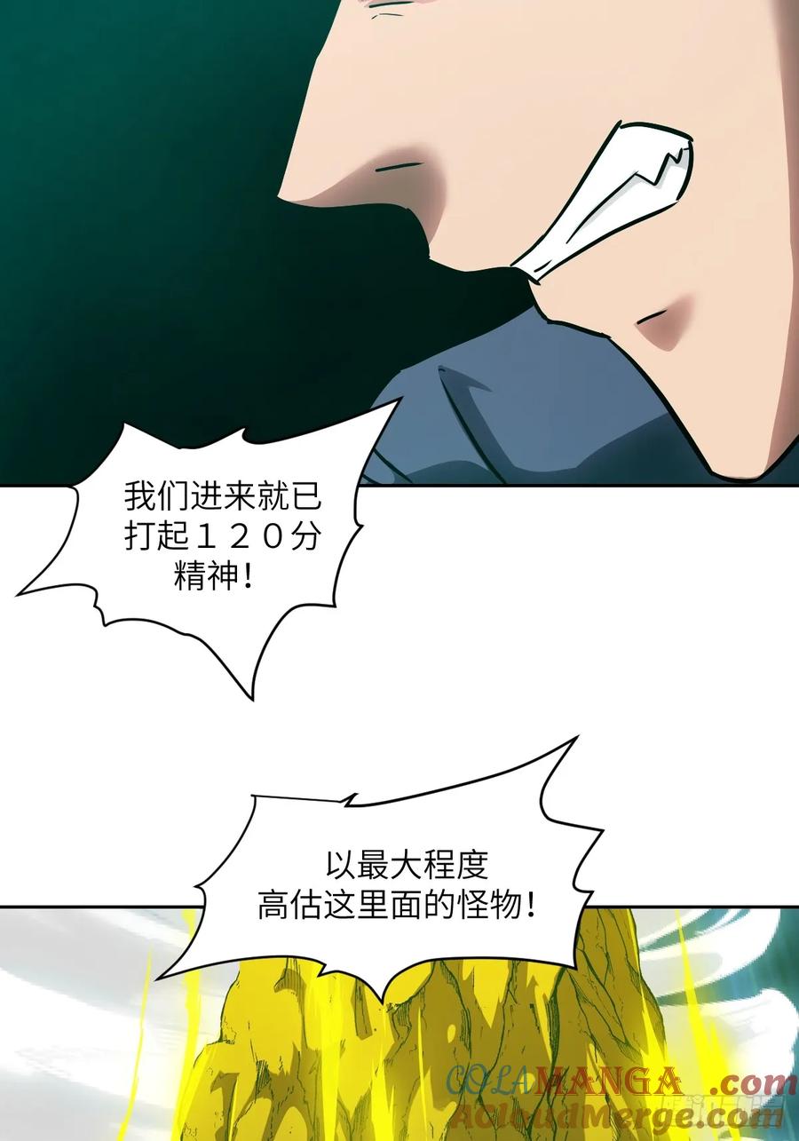 044四阶怪物-我的左手能异变-莒小暗（第10张）