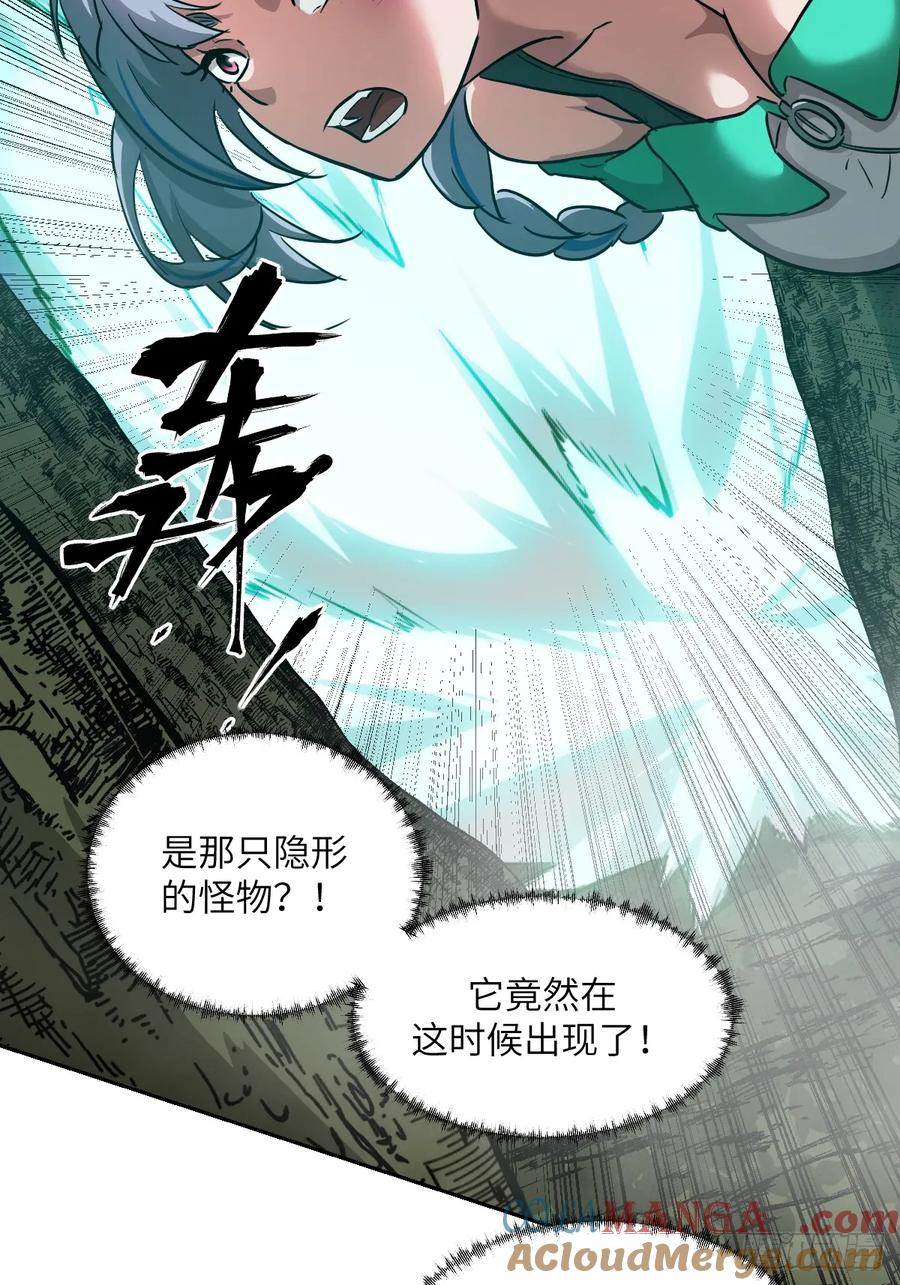 044四阶怪物-我的左手能异变-莒小暗（第4张）