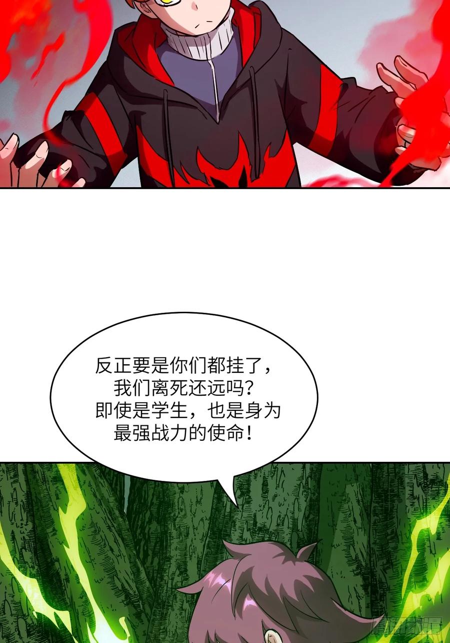 044四阶怪物-我的左手能异变-莒小暗（第21张）