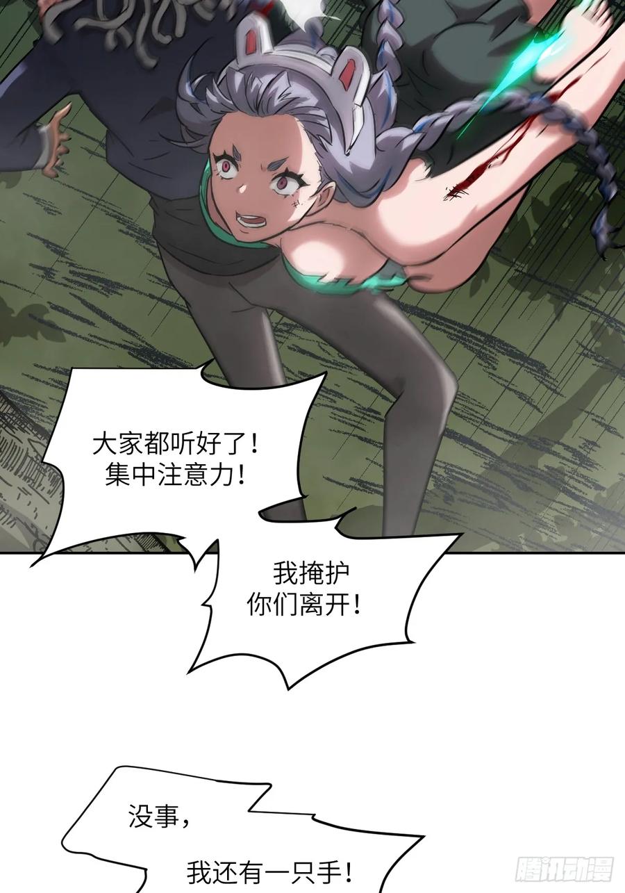 044四阶怪物-我的左手能异变-莒小暗（第17张）