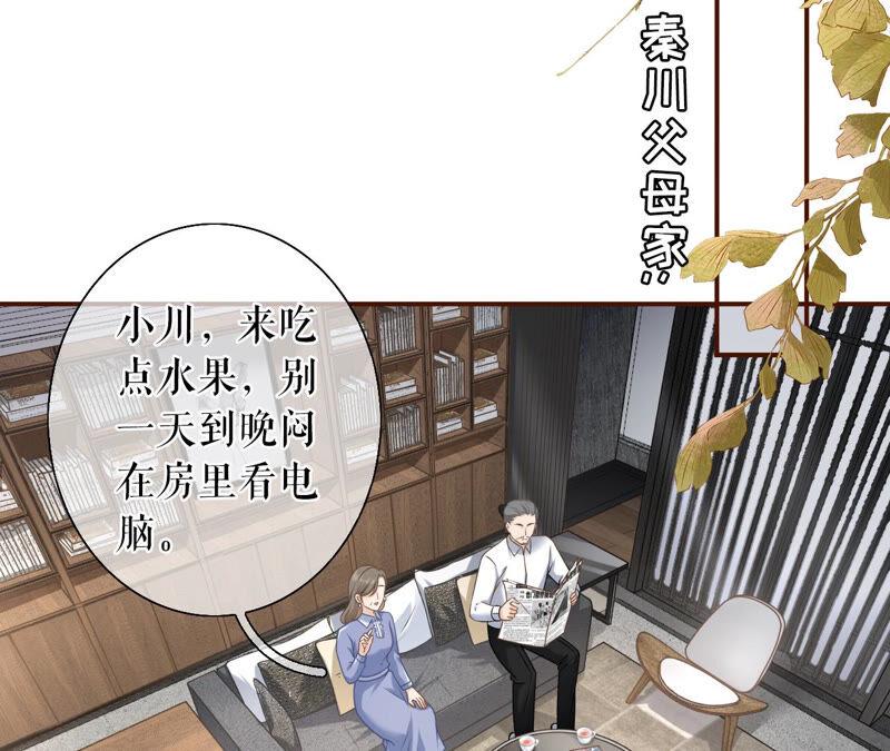 催婚-女票芳龄30十-云端漫画（第5张）