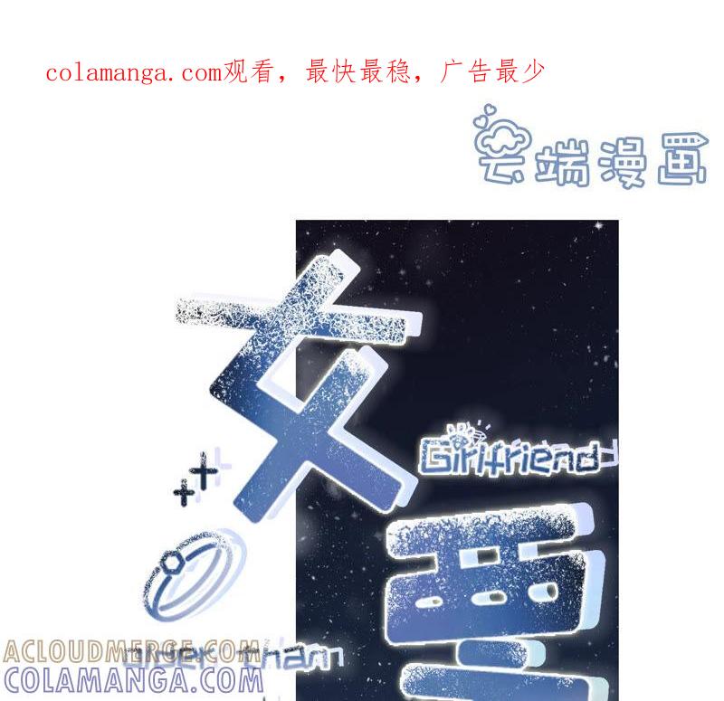 催婚-女票芳龄30十-云端漫画（第1张）