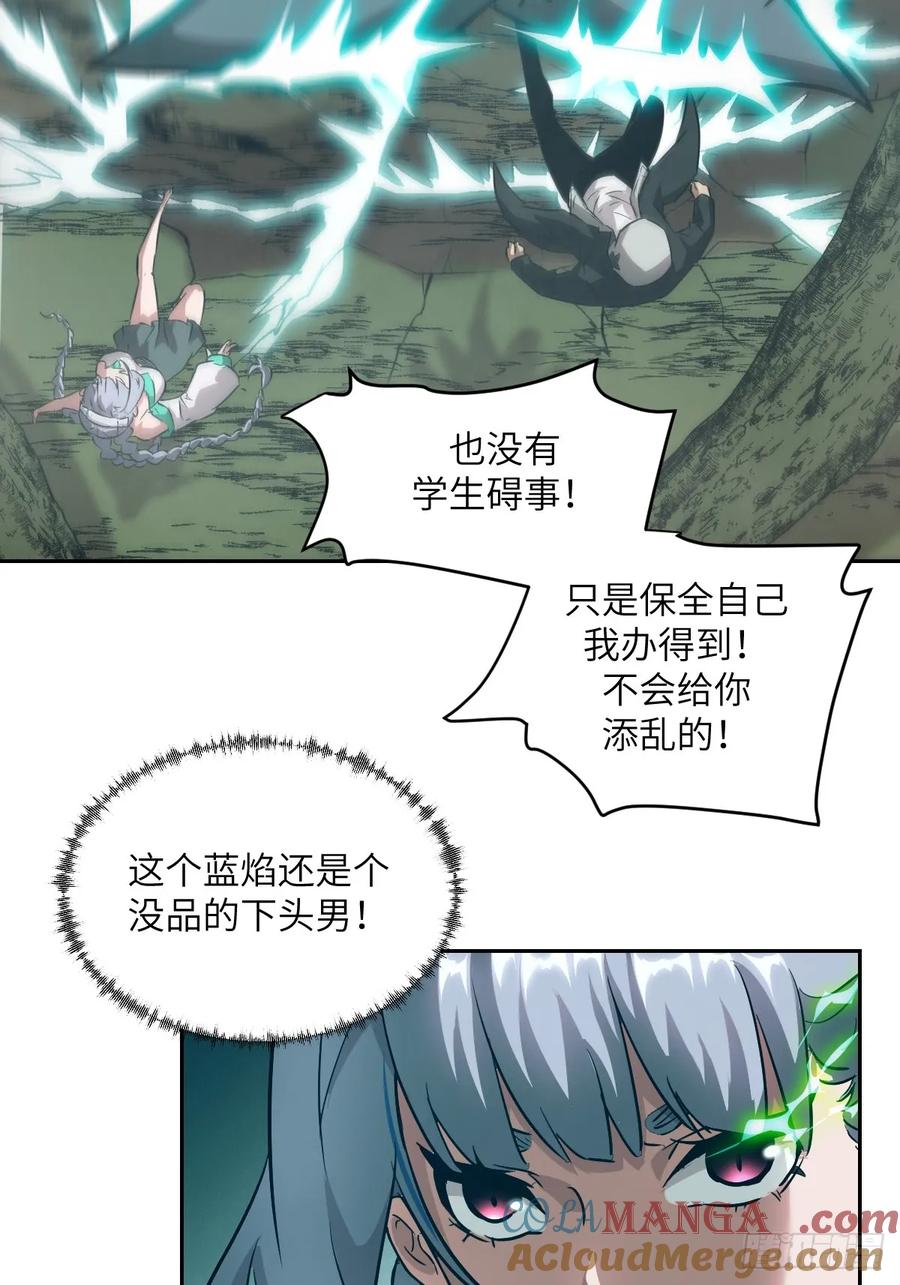 046王的气息-我的左手能异变-莒小暗（第40张）