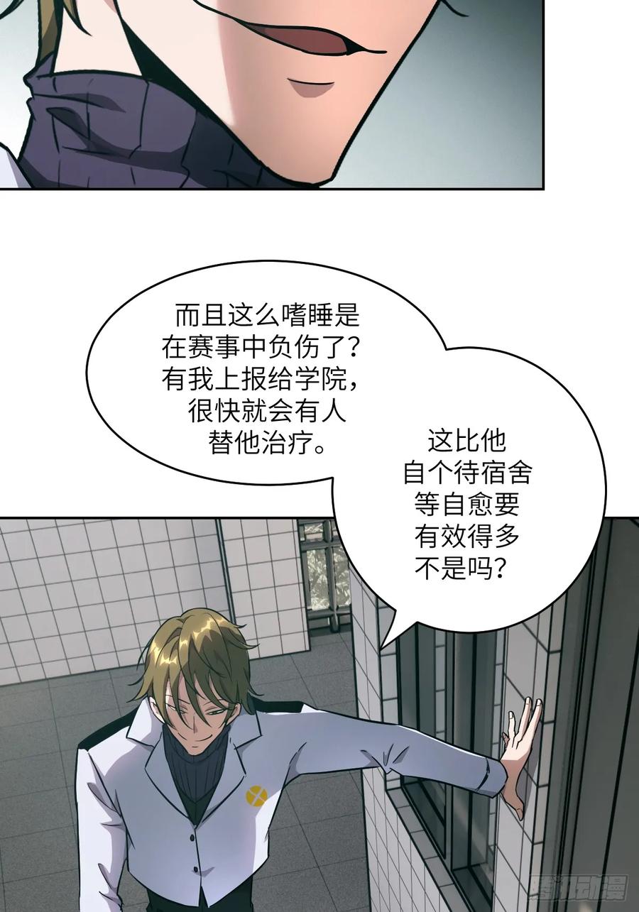 046王的气息-我的左手能异变-莒小暗（第9张）