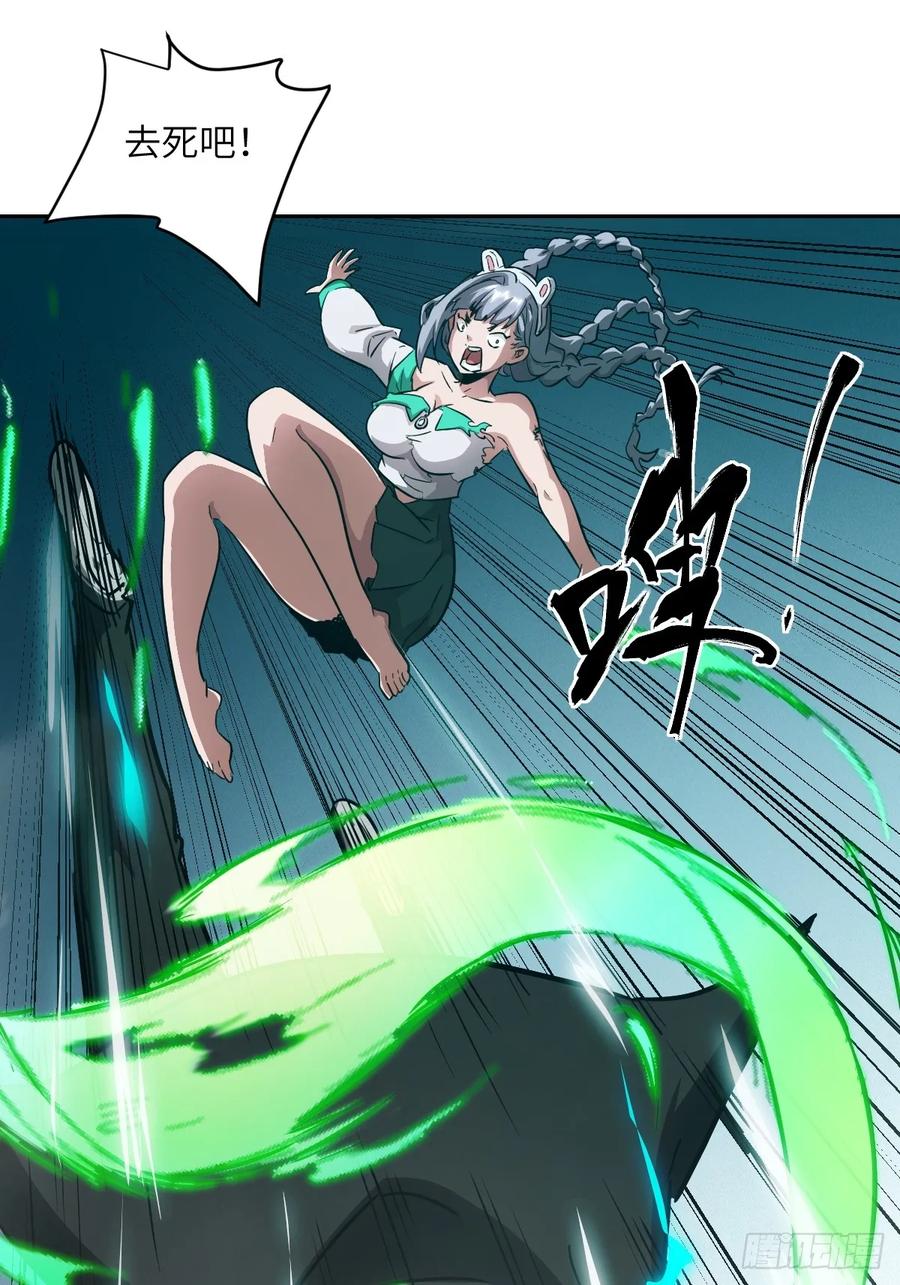 046王的气息-我的左手能异变-莒小暗（第50张）