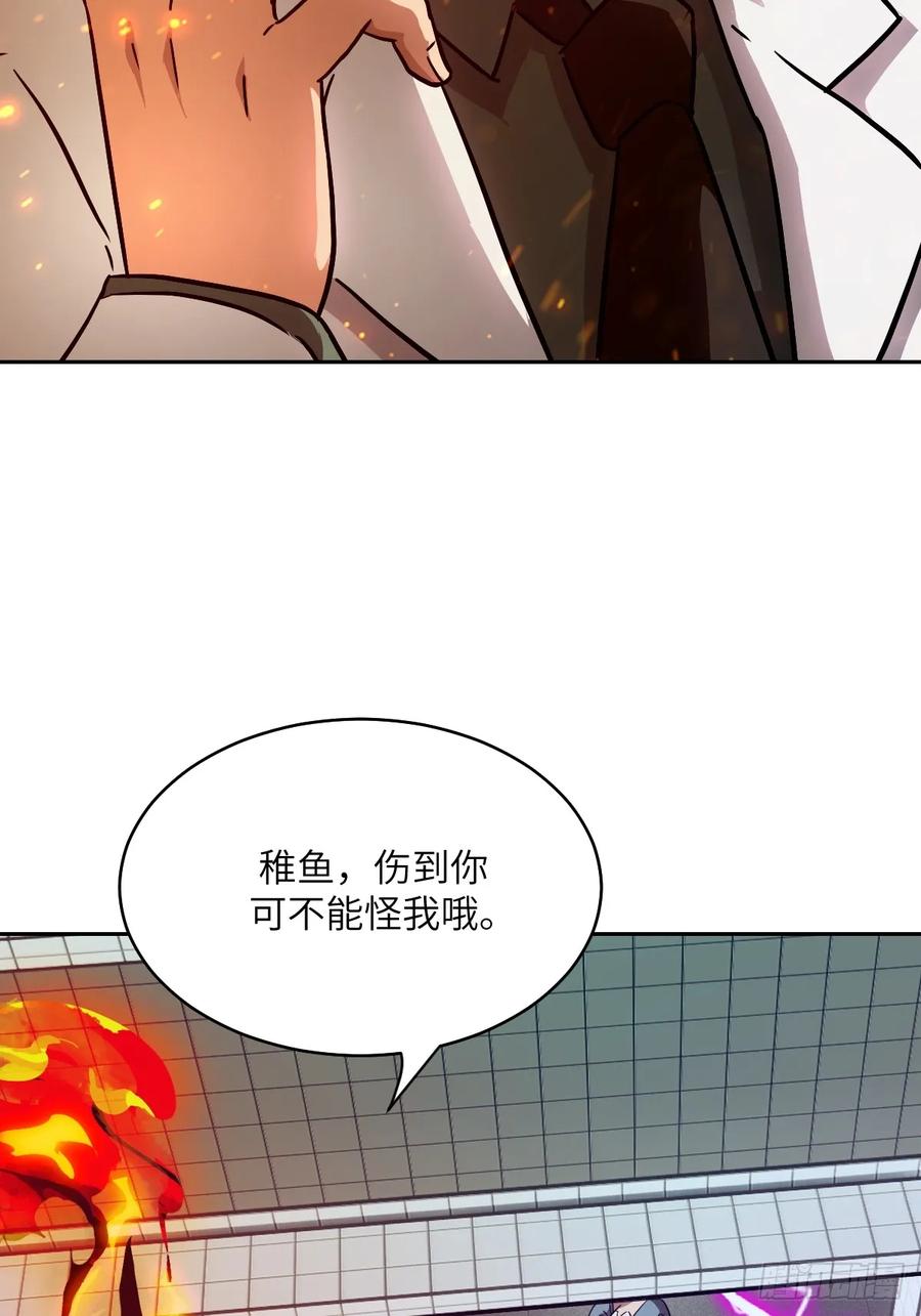 046王的气息-我的左手能异变-莒小暗（第21张）