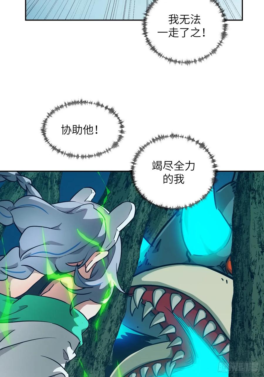 046王的气息-我的左手能异变-莒小暗（第26张）