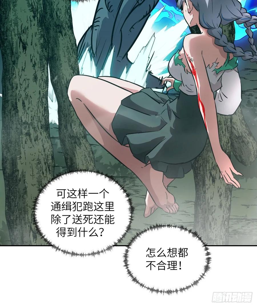 046王的气息-我的左手能异变-莒小暗（第24张）