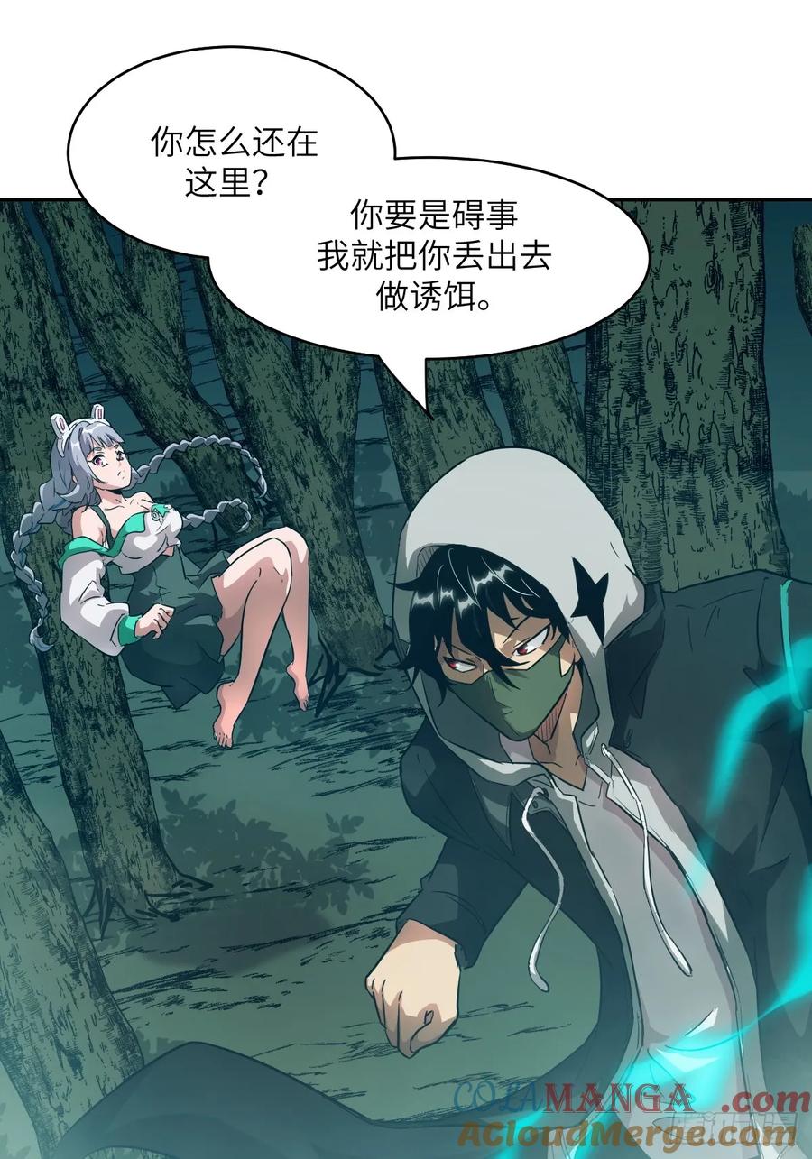 046王的气息-我的左手能异变-莒小暗（第37张）