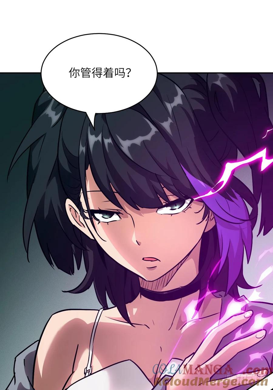 046王的气息-我的左手能异变-莒小暗（第19张）