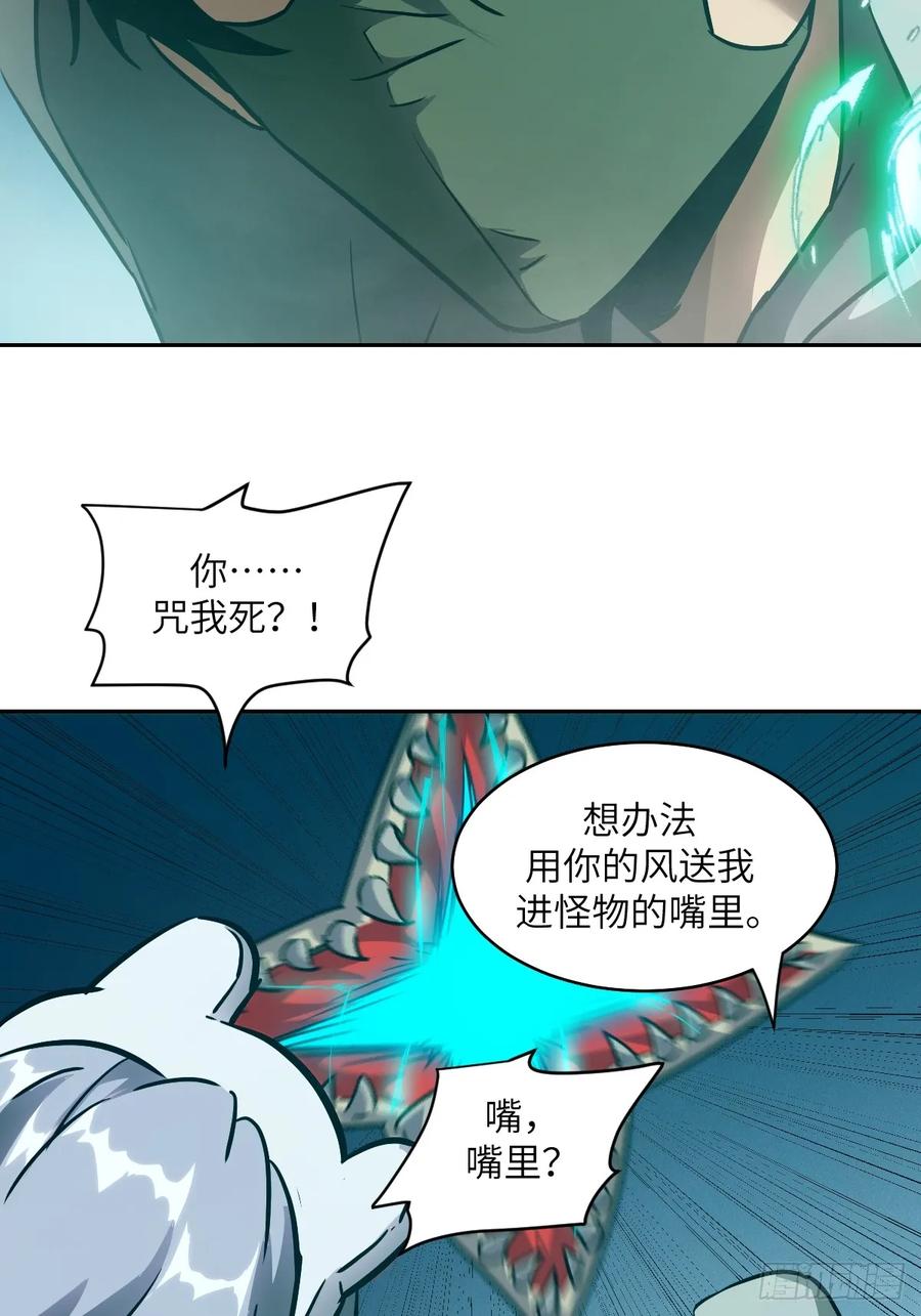 046王的气息-我的左手能异变-莒小暗（第47张）
