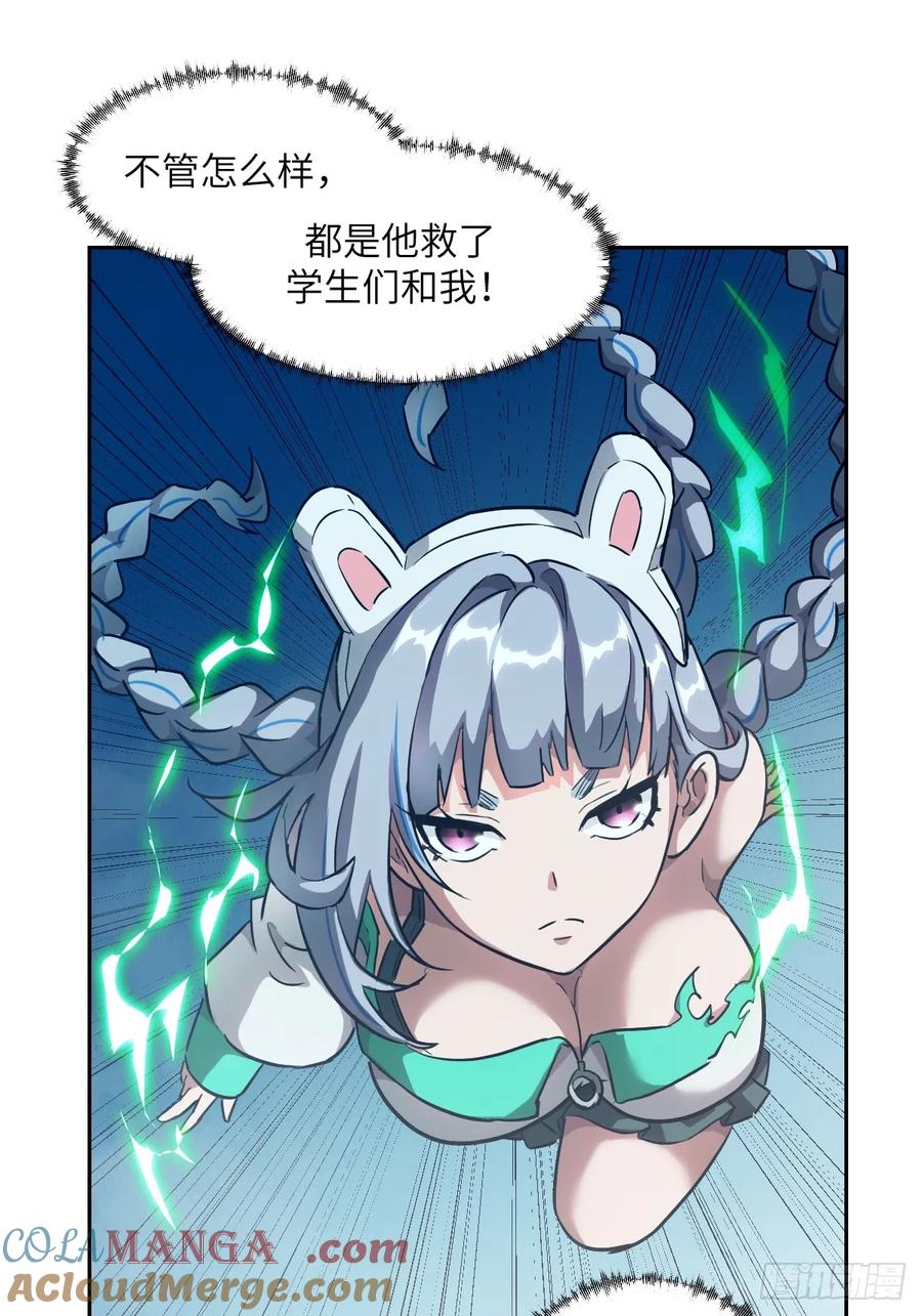 046王的气息-我的左手能异变-莒小暗（第25张）
