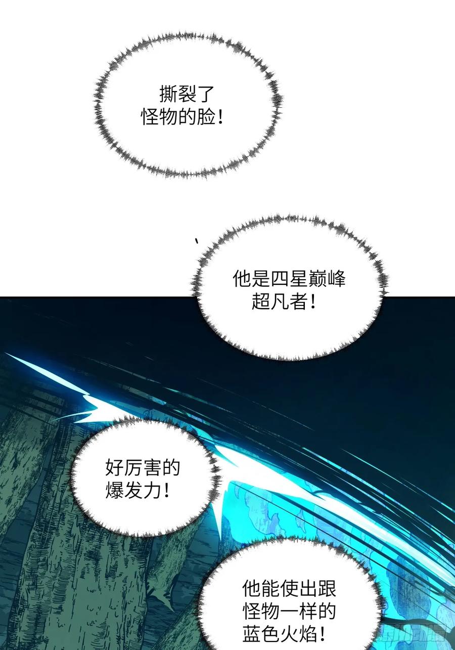 046王的气息-我的左手能异变-莒小暗（第33张）