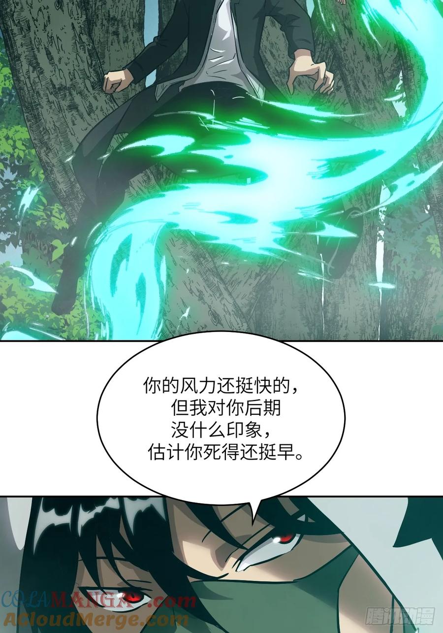 046王的气息-我的左手能异变-莒小暗（第46张）
