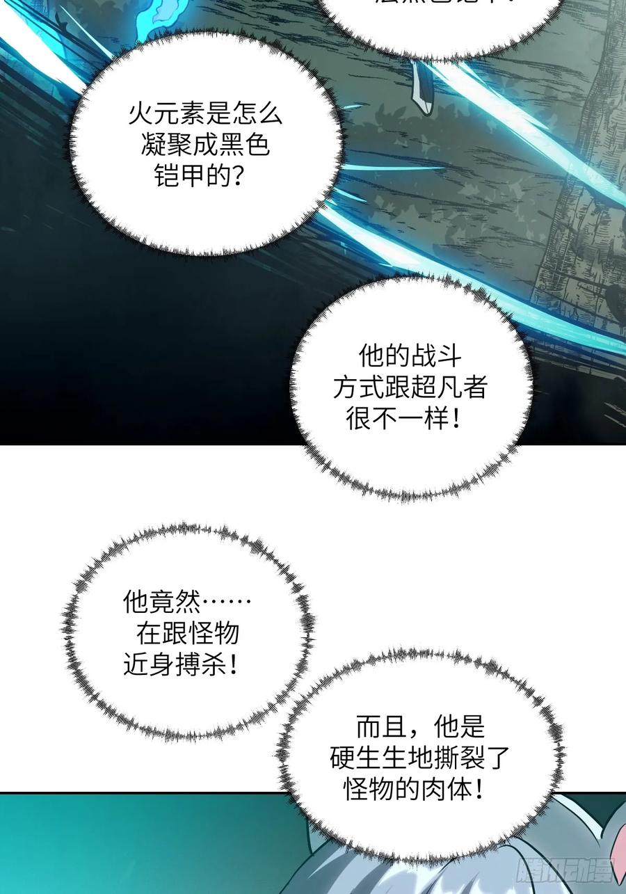 046王的气息-我的左手能异变-莒小暗（第35张）