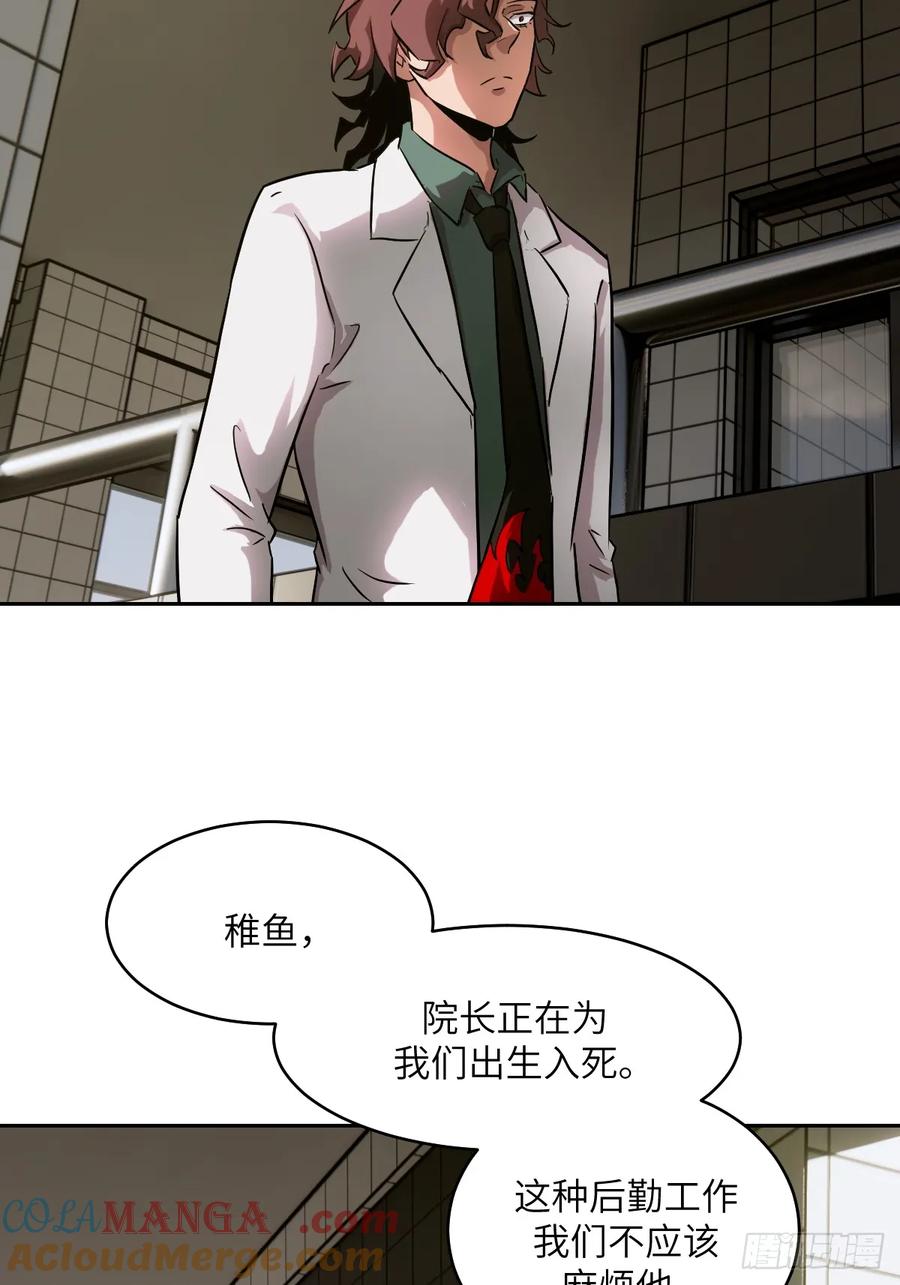 046王的气息-我的左手能异变-莒小暗（第16张）