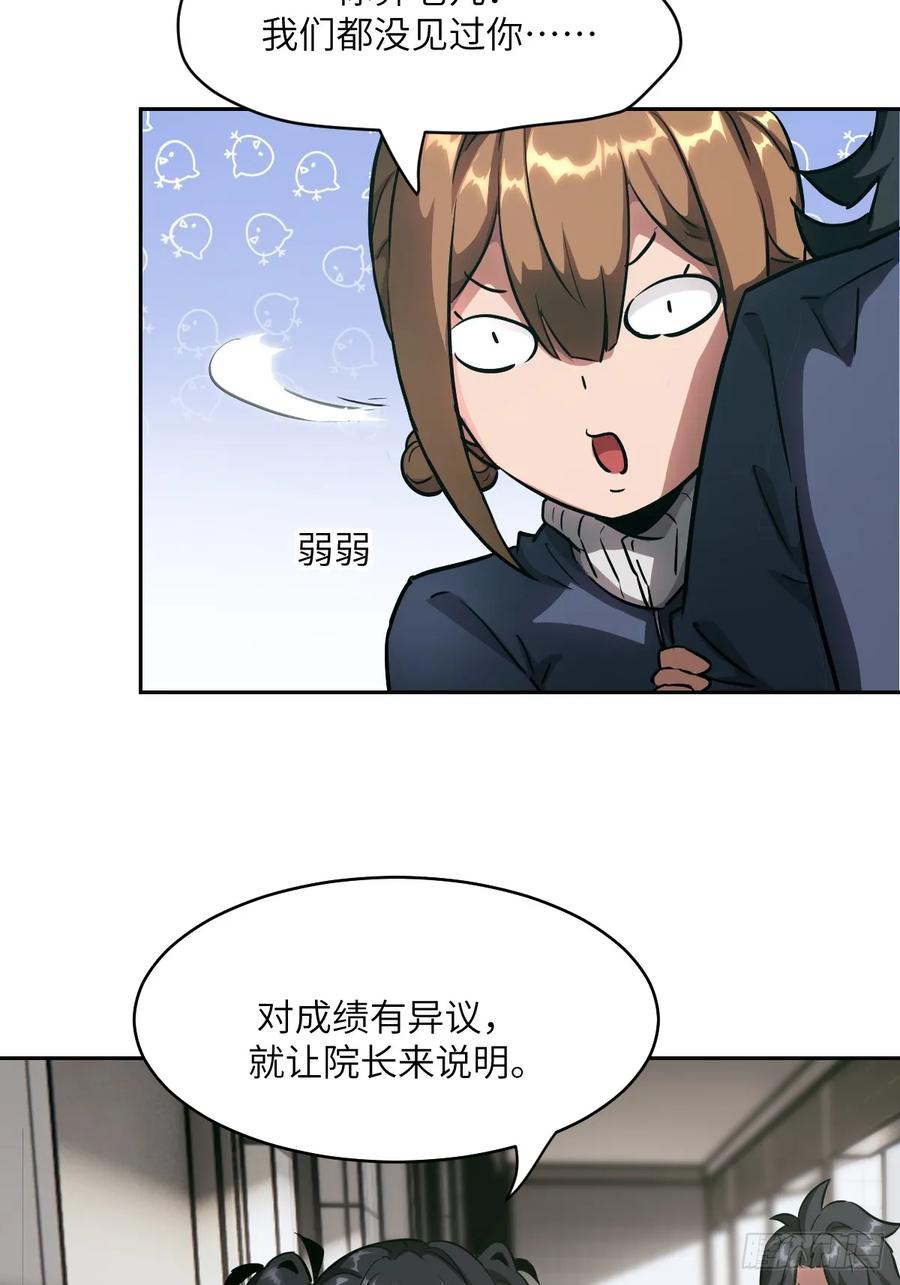 046王的气息-我的左手能异变-莒小暗（第11张）