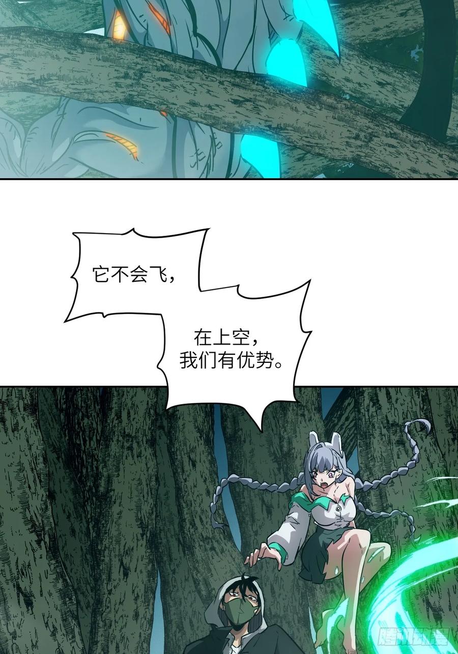 046王的气息-我的左手能异变-莒小暗（第45张）