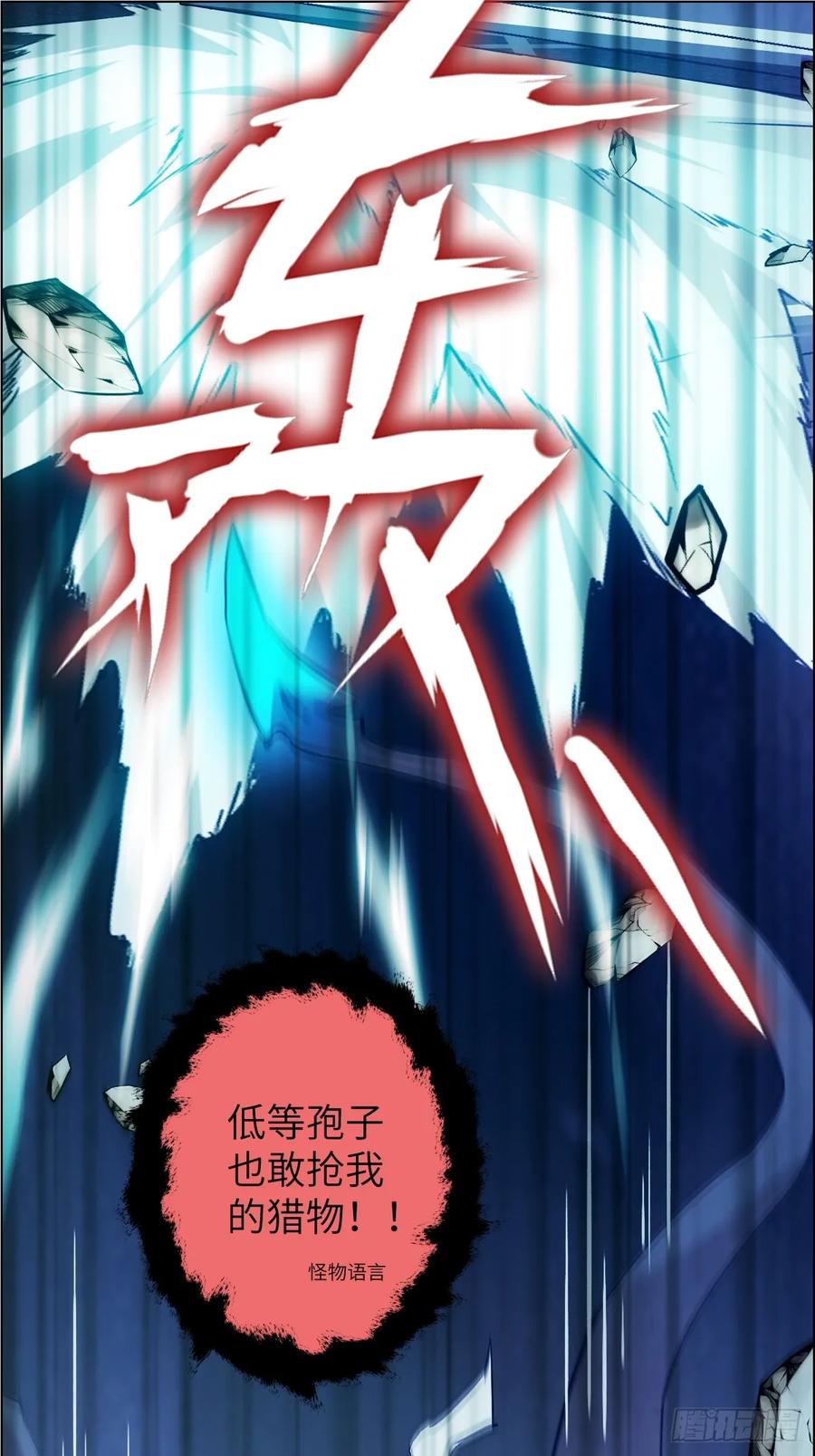 003领主之炎-我的左手能异变-莒小暗（第11张）