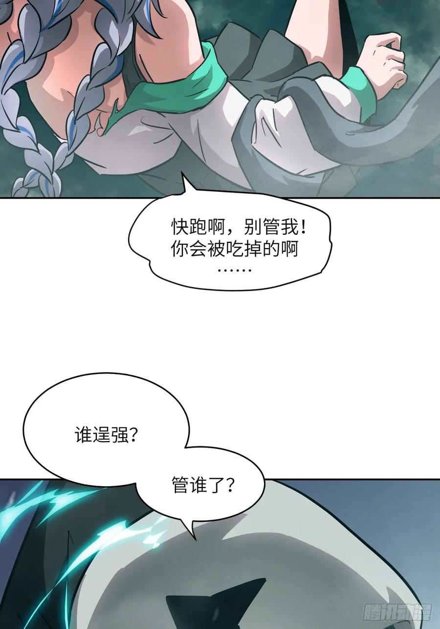047家人们，我可能恋爱了-我的左手能异变-莒小暗（第26张）