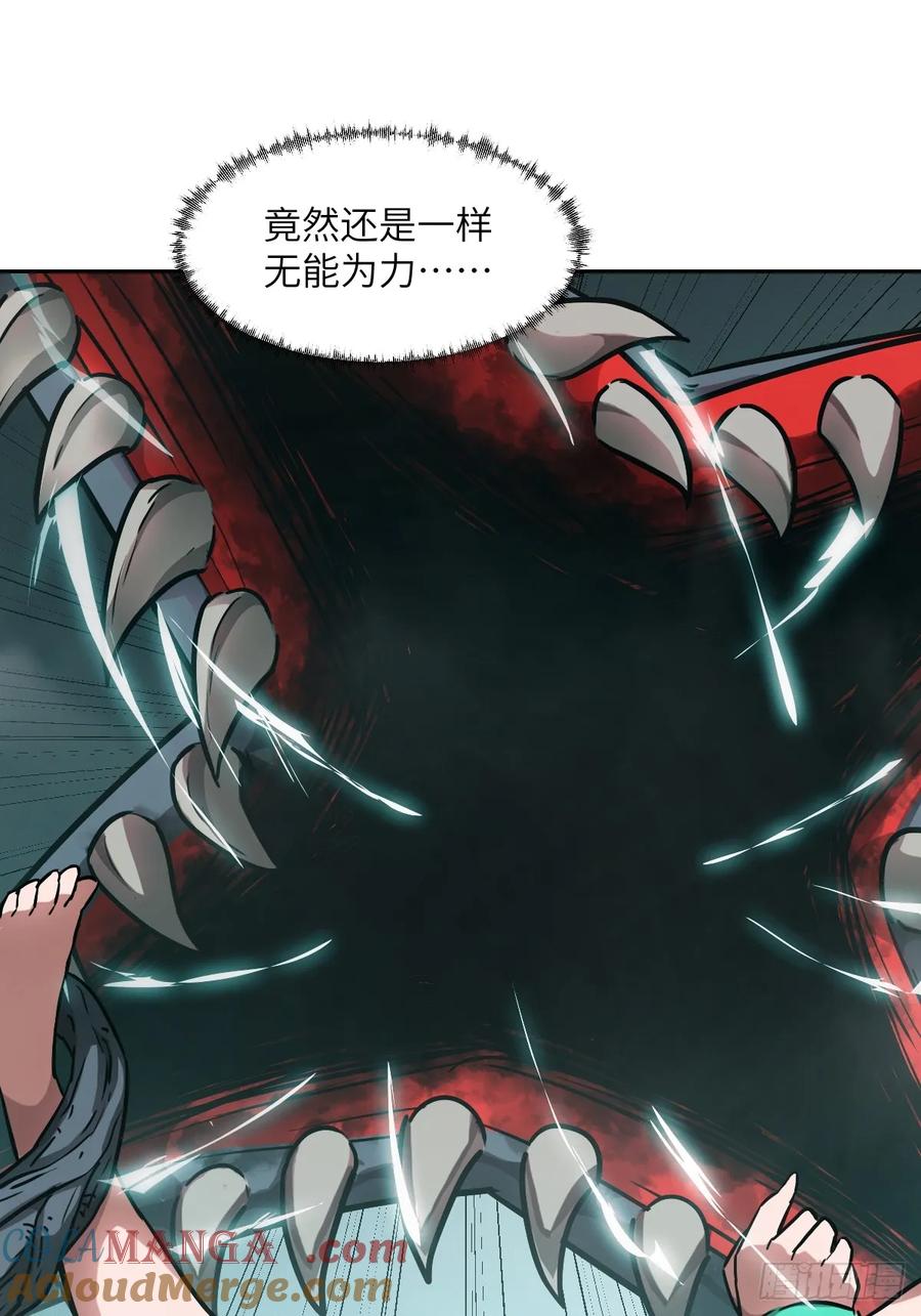 047家人们，我可能恋爱了-我的左手能异变-莒小暗（第13张）