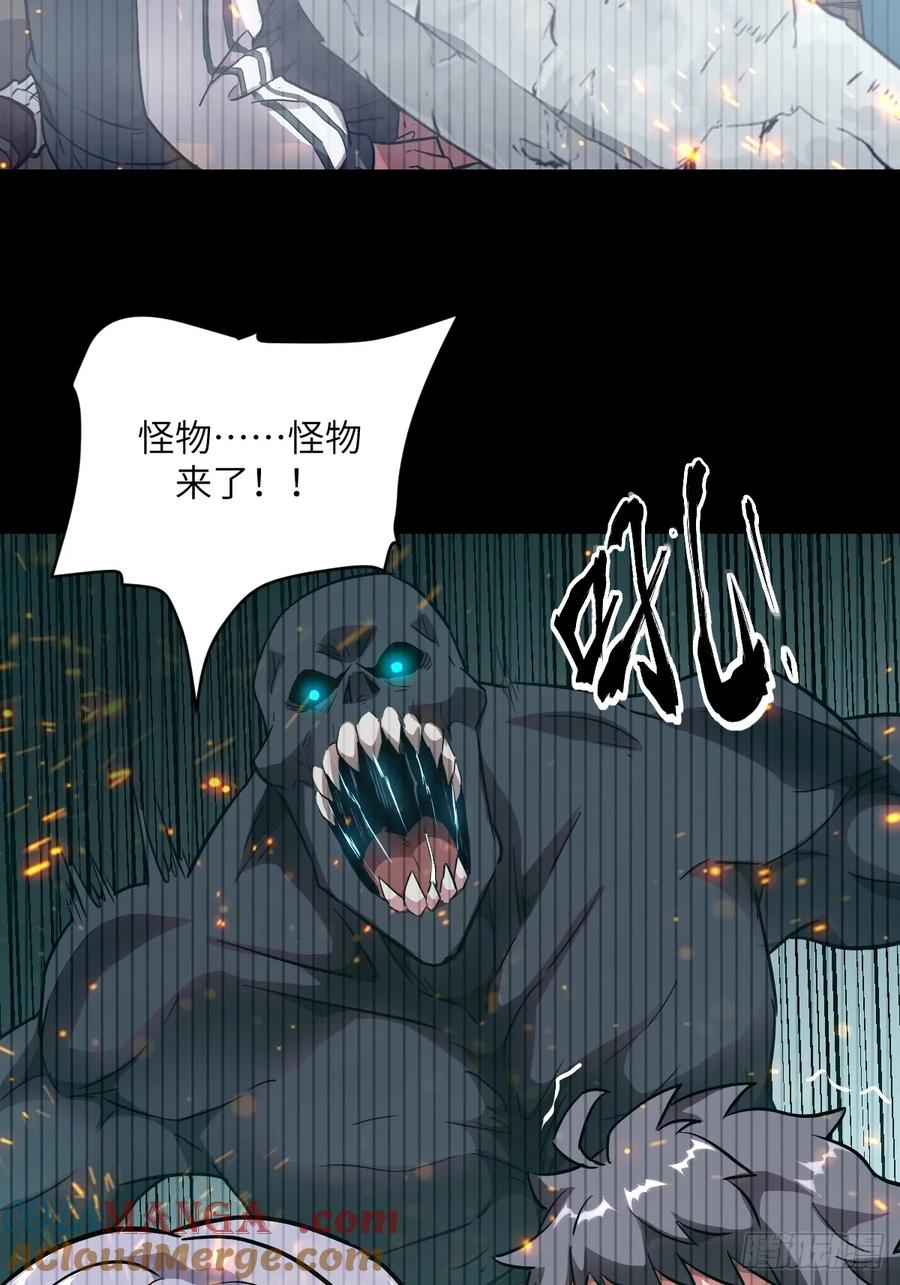 047家人们，我可能恋爱了-我的左手能异变-莒小暗（第16张）