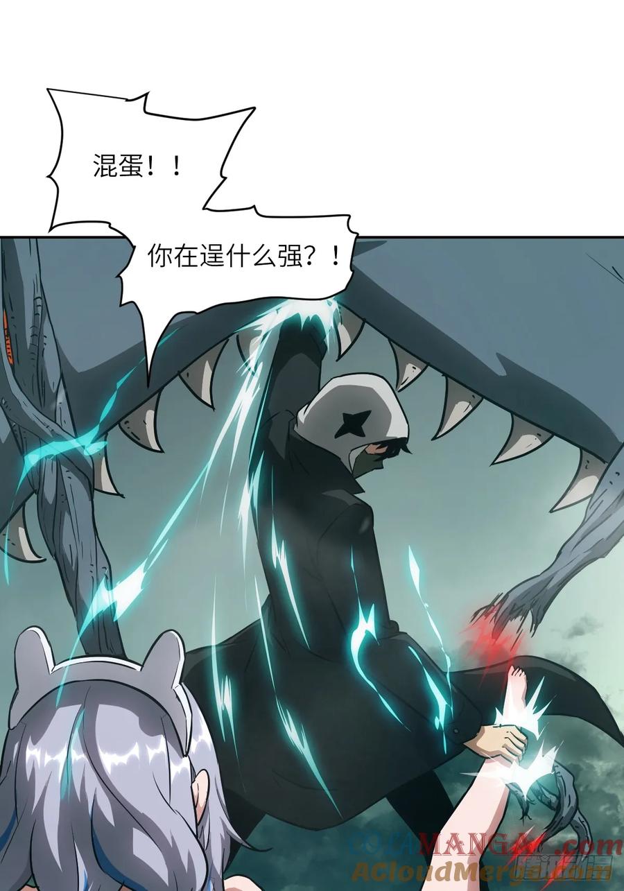 047家人们，我可能恋爱了-我的左手能异变-莒小暗（第25张）