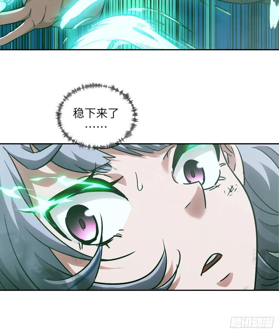 047家人们，我可能恋爱了-我的左手能异变-莒小暗（第6张）