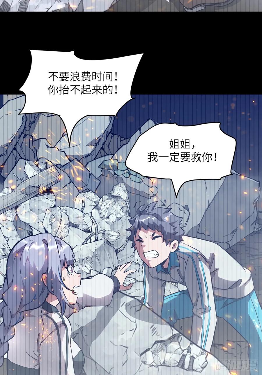 047家人们，我可能恋爱了-我的左手能异变-莒小暗（第15张）