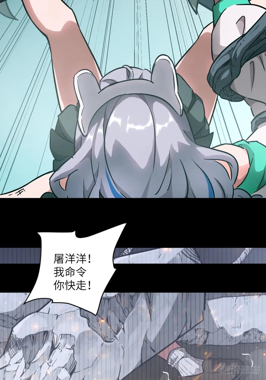 047家人们，我可能恋爱了-我的左手能异变-莒小暗（第14张）