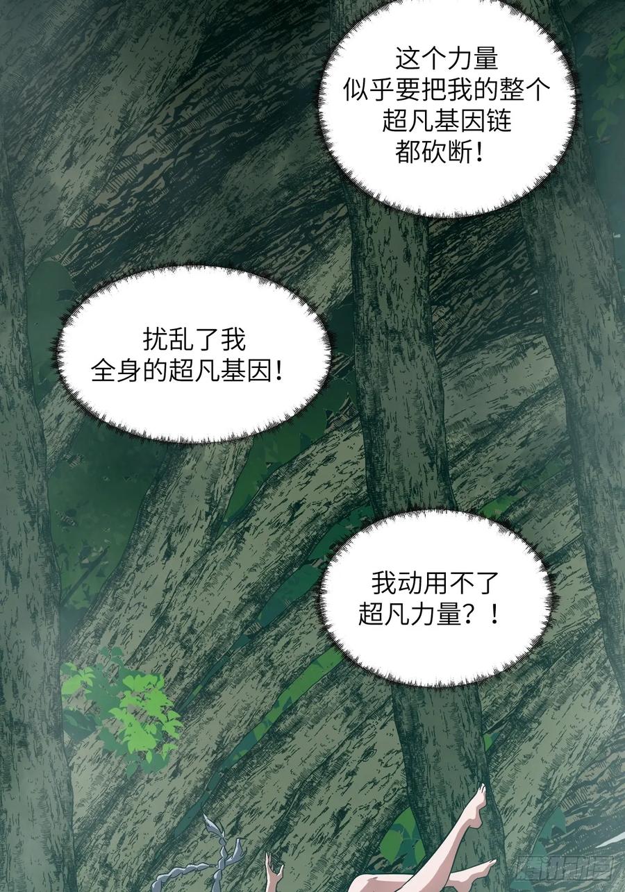 047家人们，我可能恋爱了-我的左手能异变-莒小暗（第3张）