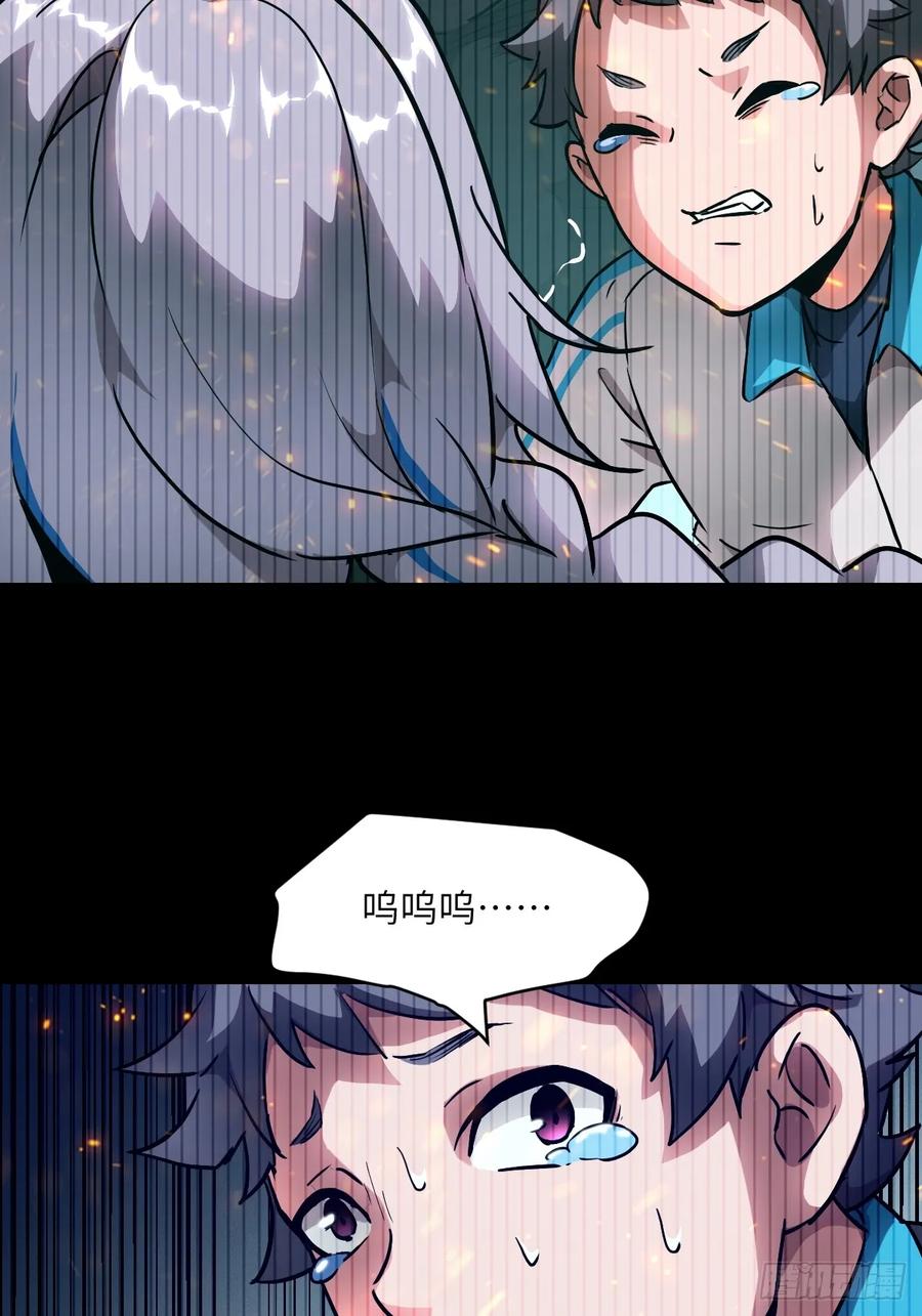 047家人们，我可能恋爱了-我的左手能异变-莒小暗（第17张）
