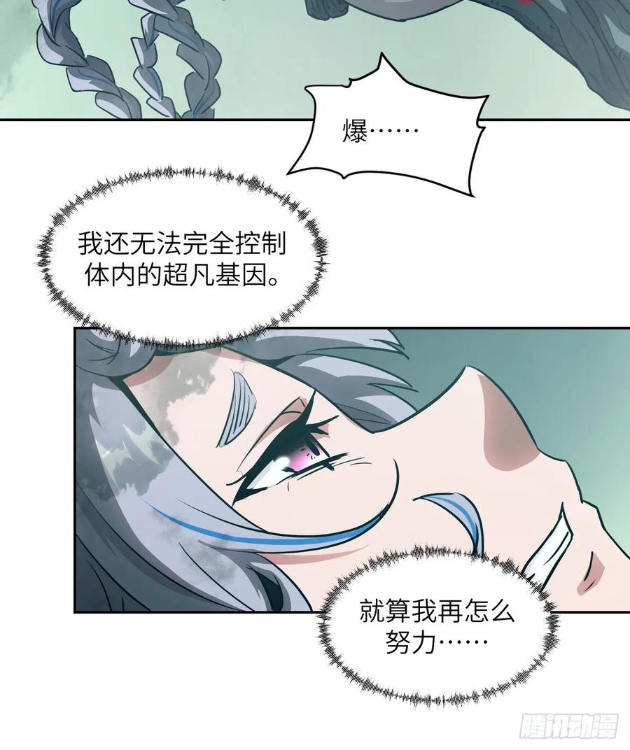 047家人们，我可能恋爱了-我的左手能异变-莒小暗（第12张）