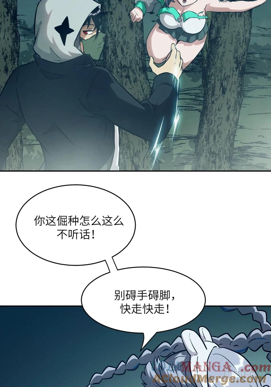 047家人们，我可能恋爱了-我的左手能异变-莒小暗（第58张）