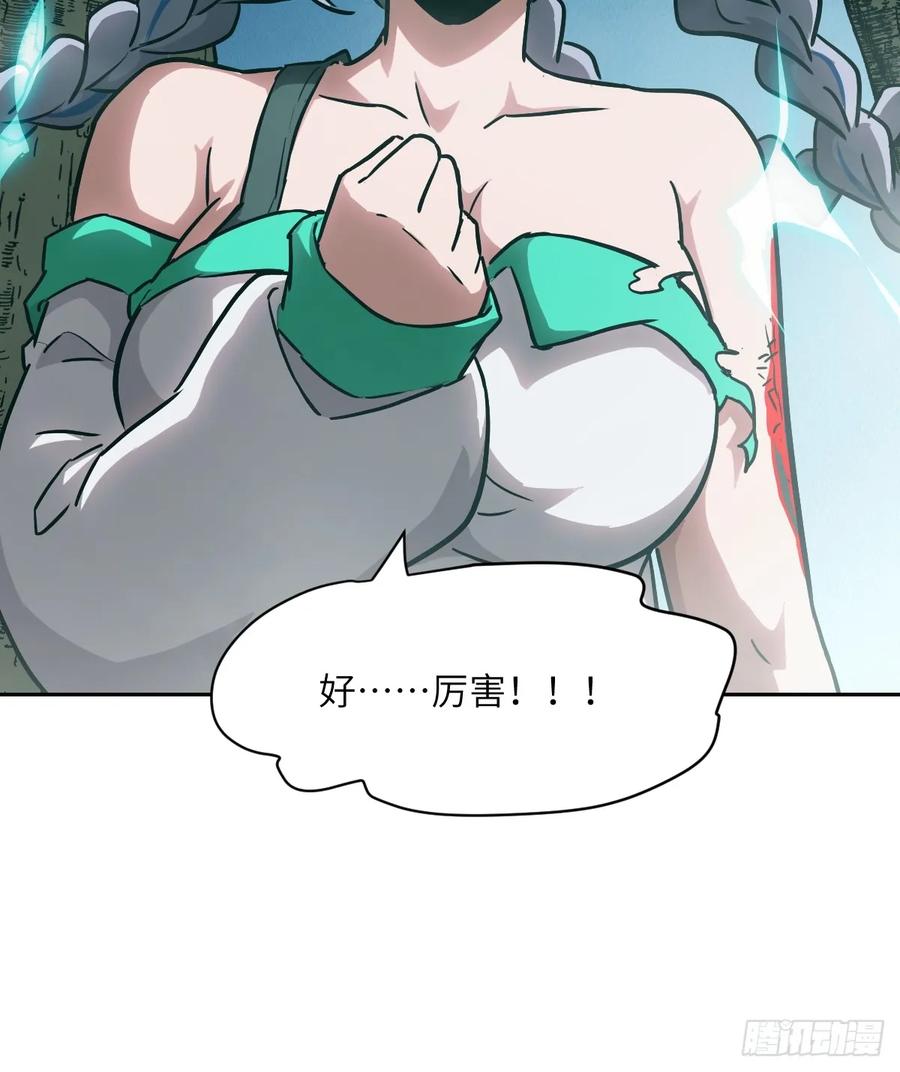 047家人们，我可能恋爱了-我的左手能异变-莒小暗（第47张）