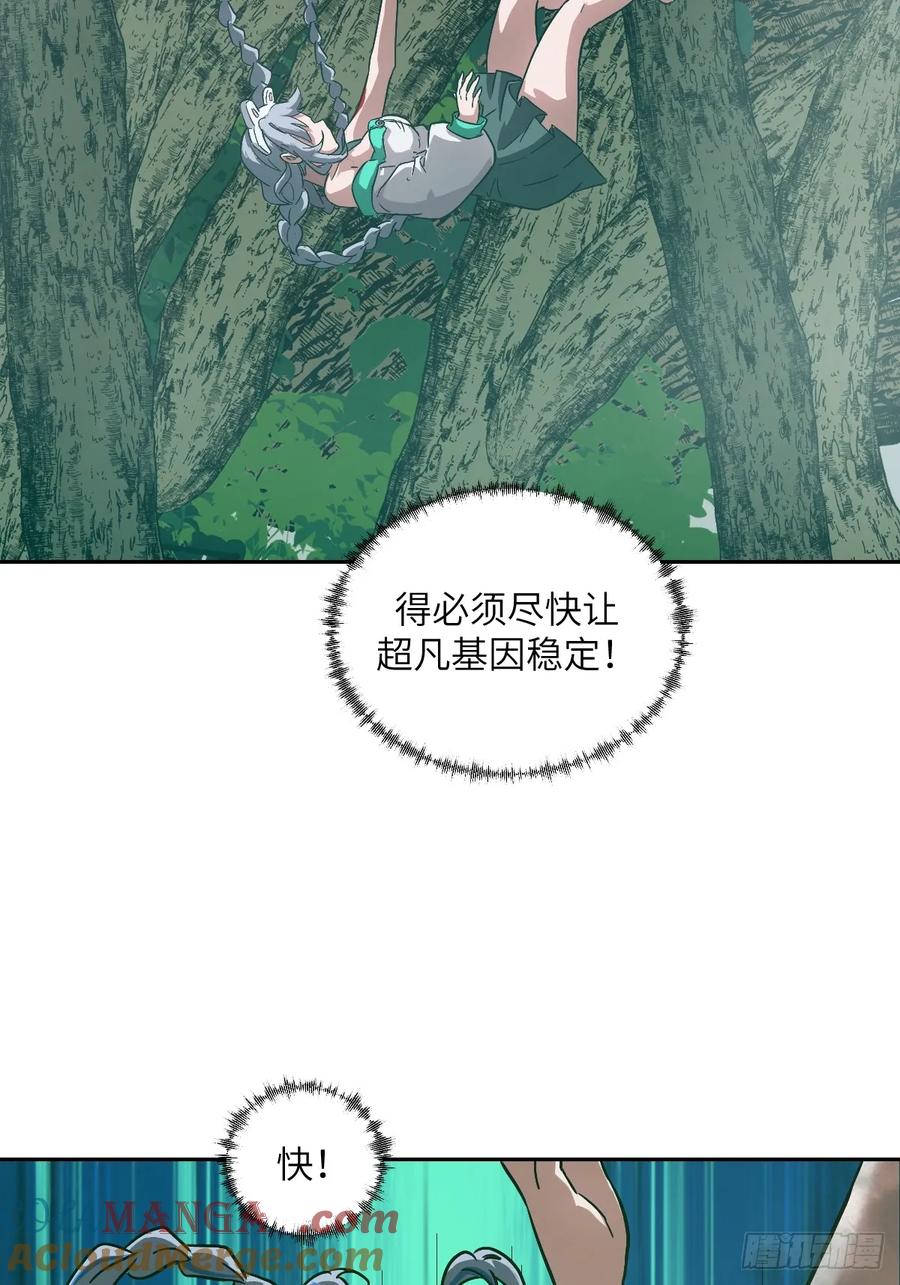 047家人们，我可能恋爱了-我的左手能异变-莒小暗（第4张）