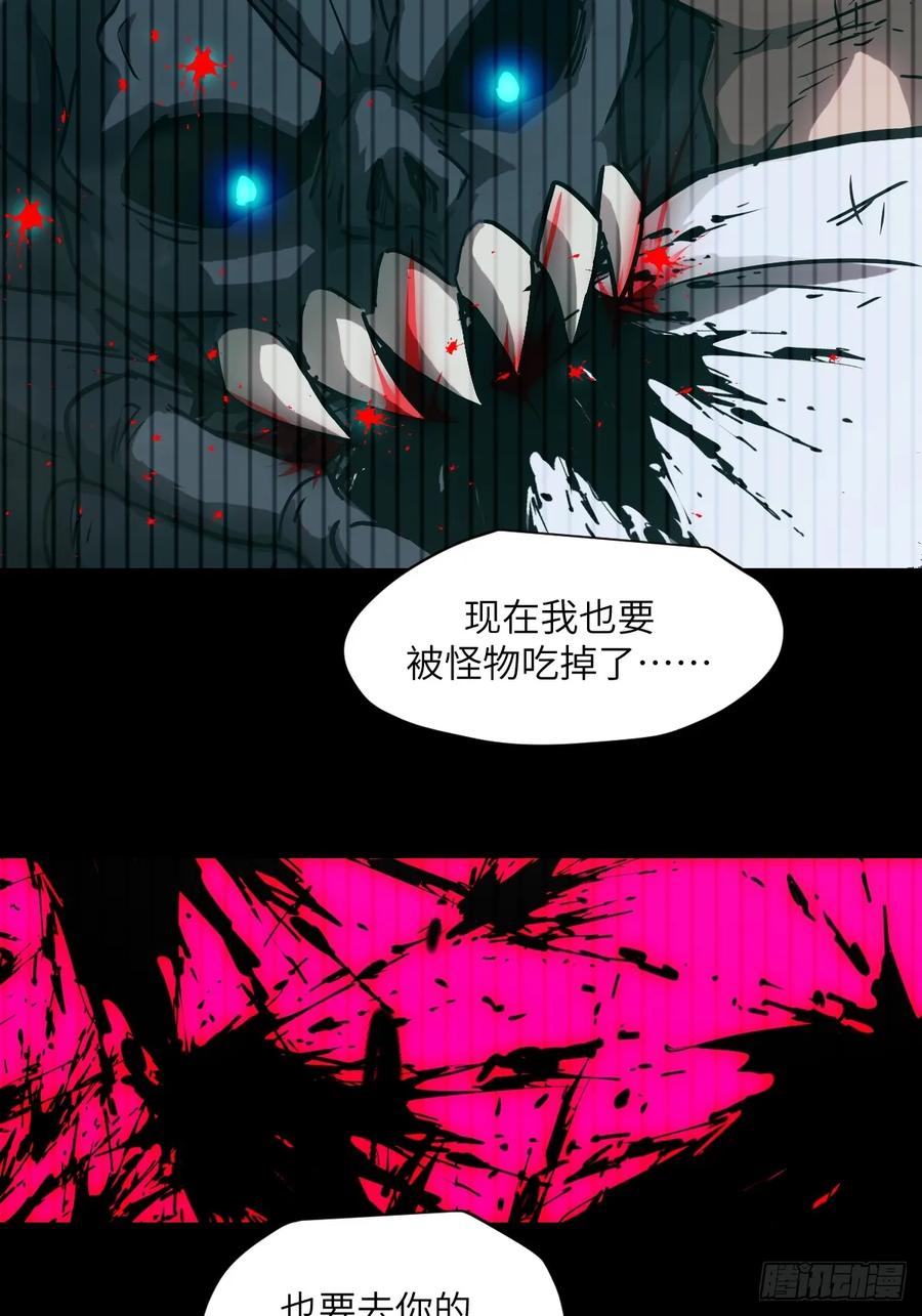 047家人们，我可能恋爱了-我的左手能异变-莒小暗（第21张）