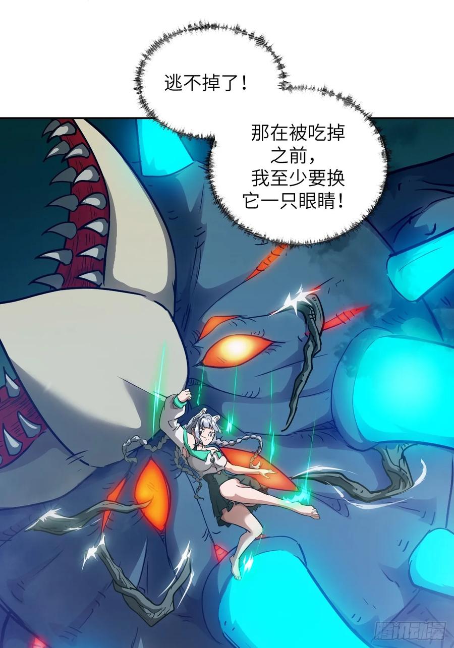 047家人们，我可能恋爱了-我的左手能异变-莒小暗（第8张）