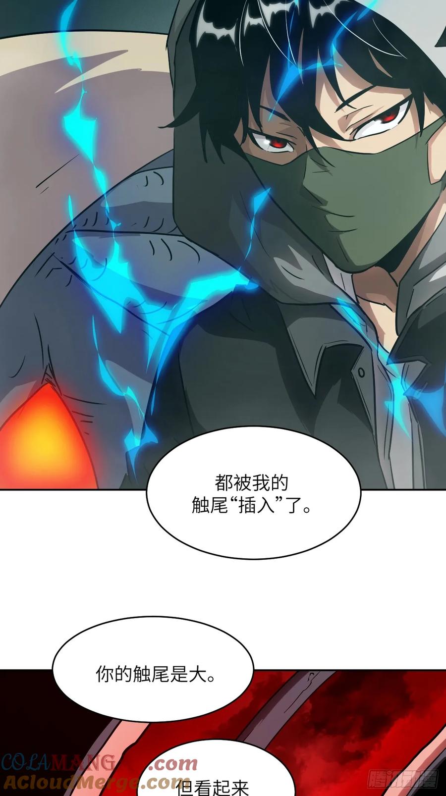 047家人们，我可能恋爱了-我的左手能异变-莒小暗（第34张）