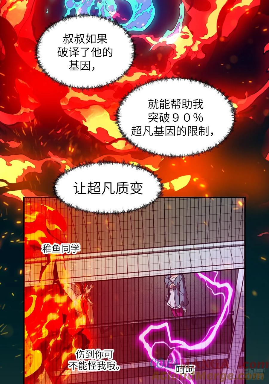 048残次品-我的左手能异变-莒小暗（第4张）