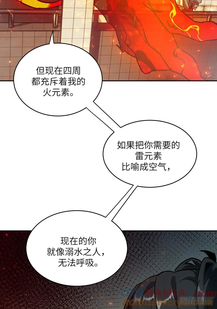048残次品-我的左手能异变-莒小暗（第16张）