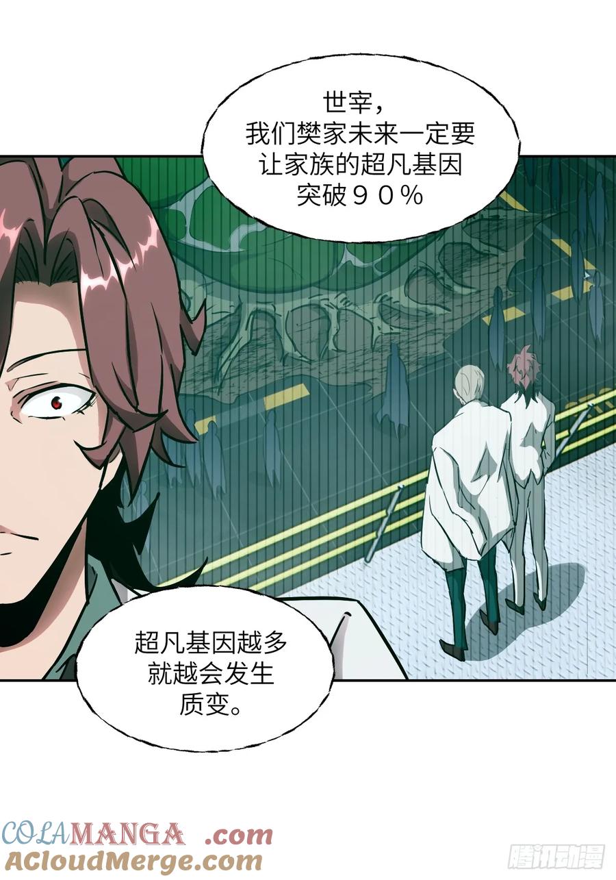 048残次品-我的左手能异变-莒小暗（第31张）