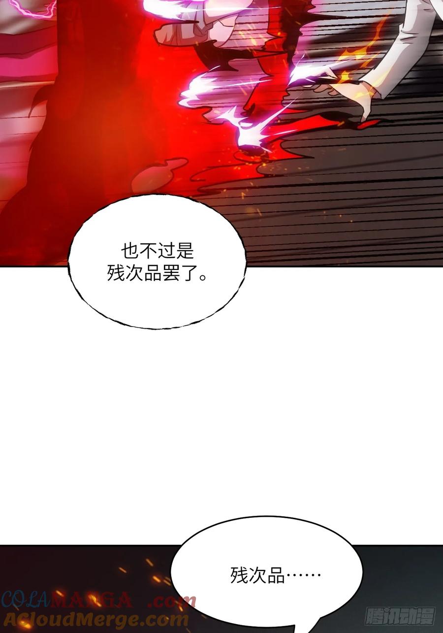 048残次品-我的左手能异变-莒小暗（第34张）