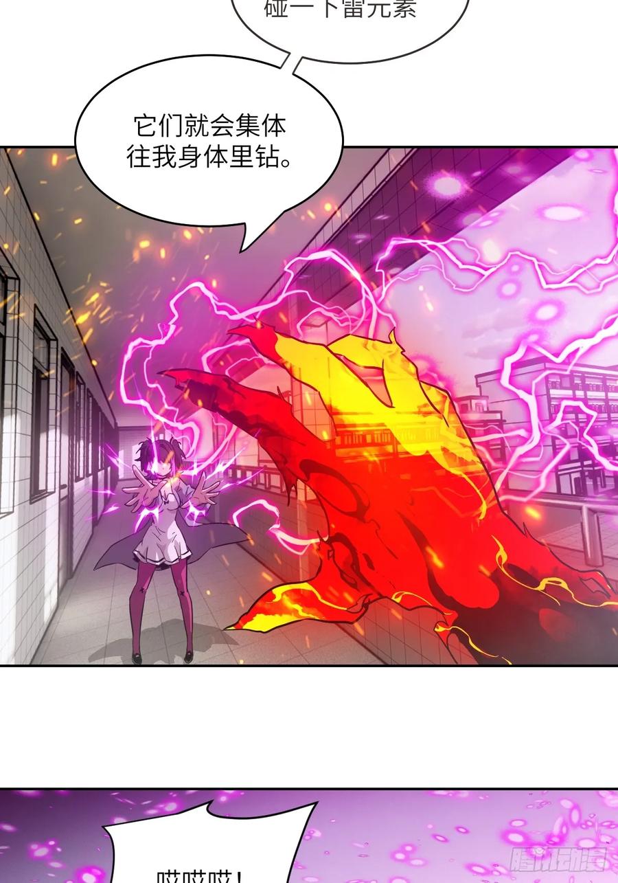 048残次品-我的左手能异变-莒小暗（第29张）