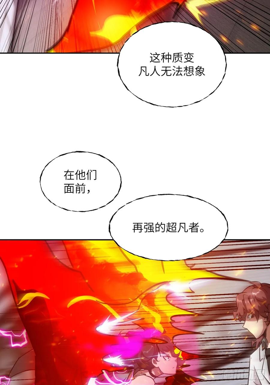 048残次品-我的左手能异变-莒小暗（第33张）