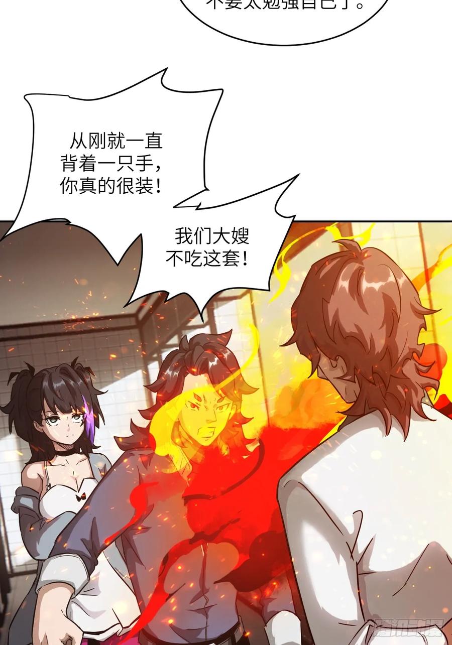 048残次品-我的左手能异变-莒小暗（第8张）