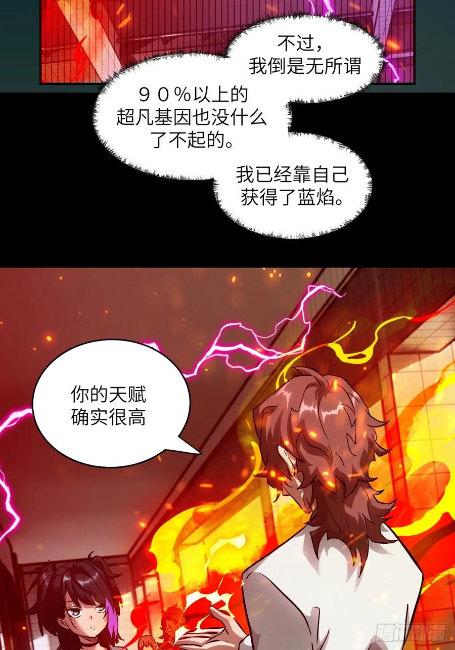 048残次品-我的左手能异变-莒小暗（第5张）