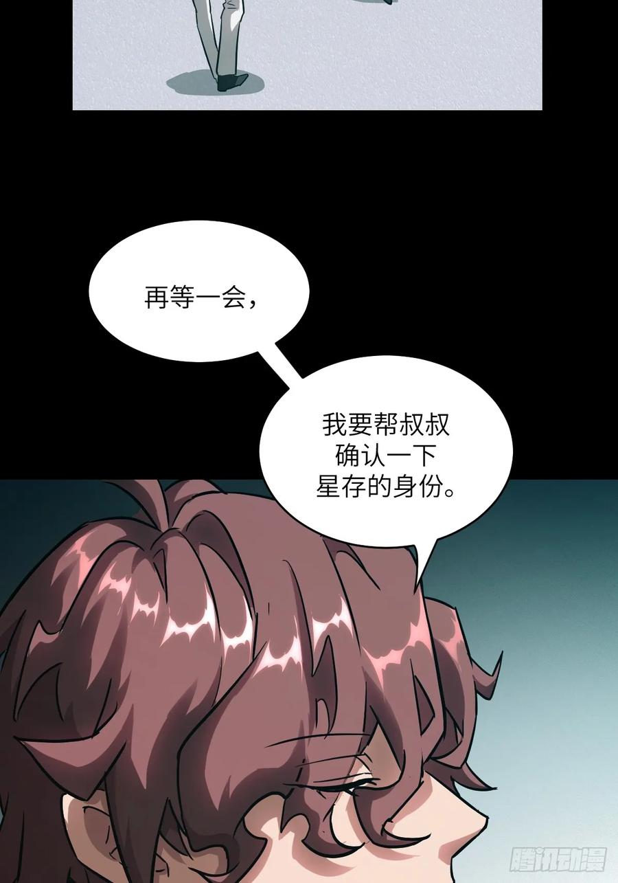 048残次品-我的左手能异变-莒小暗（第2张）