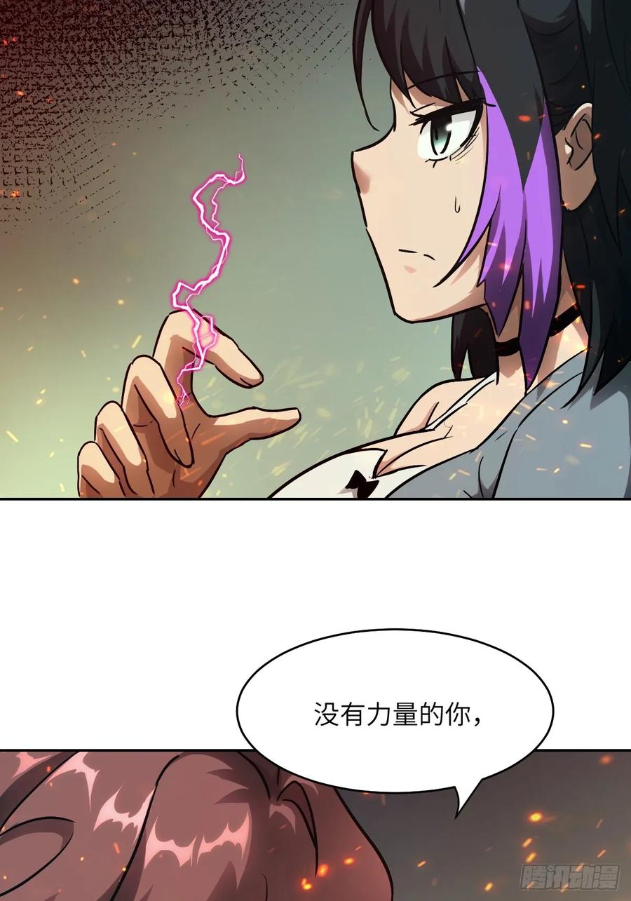 048残次品-我的左手能异变-莒小暗（第17张）