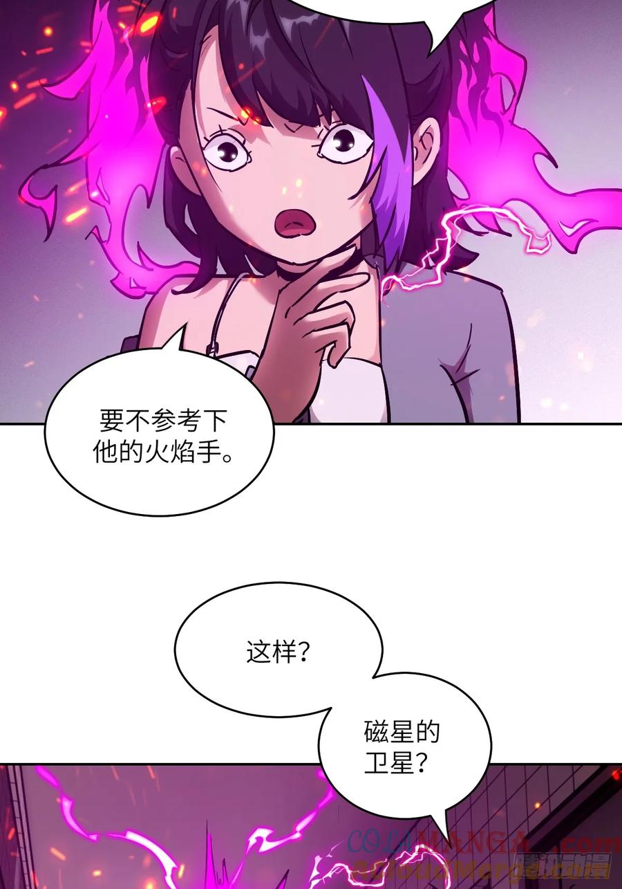 048残次品-我的左手能异变-莒小暗（第40张）